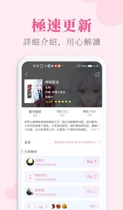 二丫小说网app