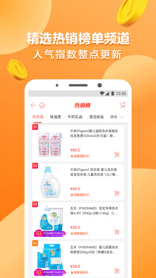 美达购物网app