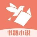 书鹊小说app