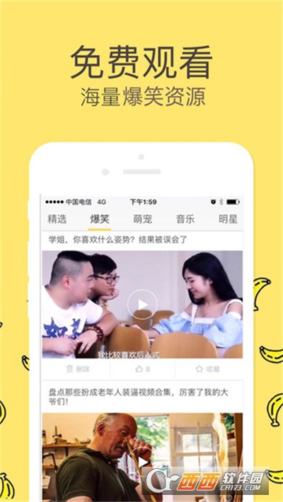 整点视频app