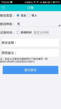 云账本app下载5.6.3公共网络