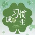 四川电视台经济频道郑日昌如何培养孩子的学习习惯与方法直播视频