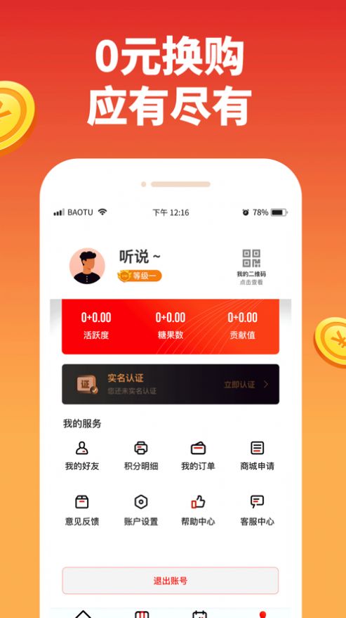 下载淘米生活app