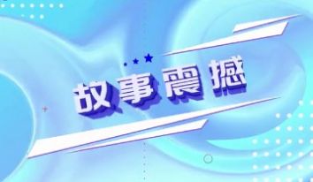 2021全国大学生党史知识竞答大会答案和题目