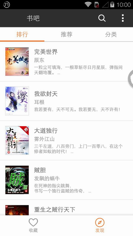 阅读书吧app最新