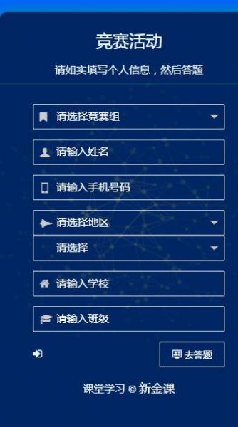 2021河北省关注时事胸怀天下小学组答题答案