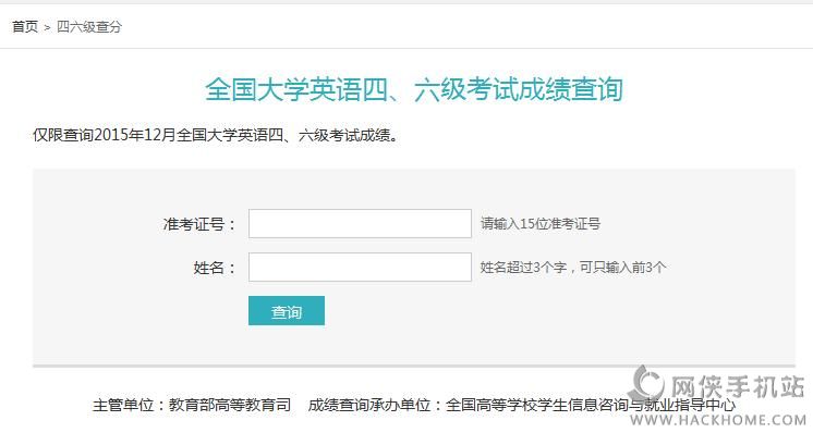 2021学信网远程复试系统