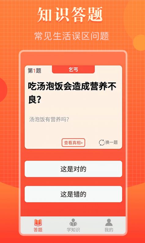 知道多多app