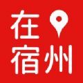 在宿州APP