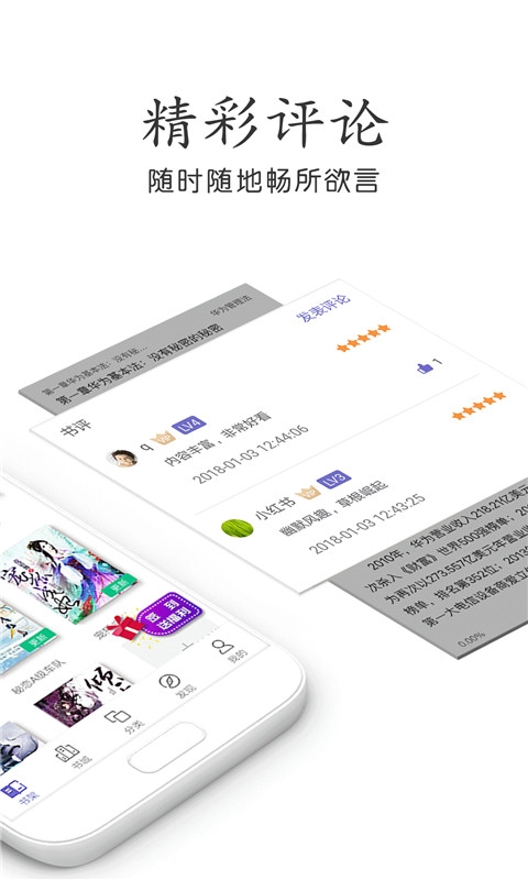 劣戏小说网app