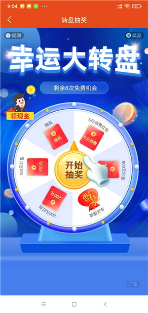 金悦赚app官方