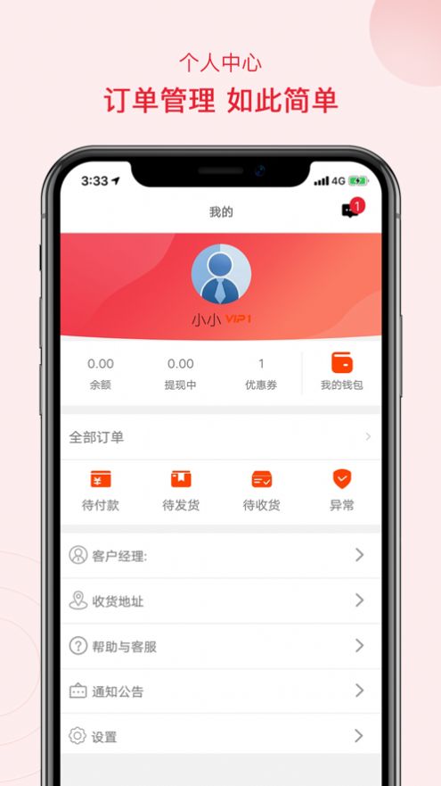 柠柚购物app