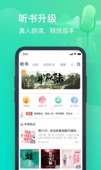 tinghaode网址更新app官网