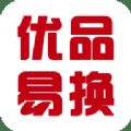 优品易换app