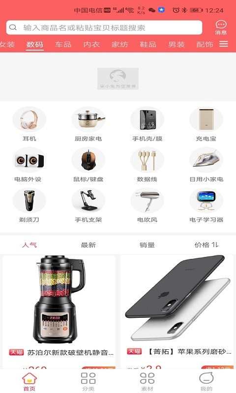 柒小兔app