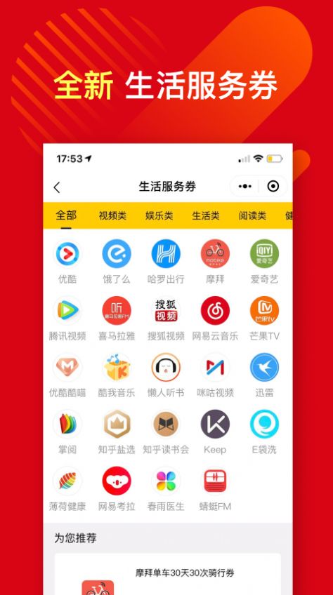 蚂蚁优福app