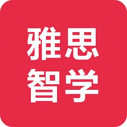 雅思智学官方