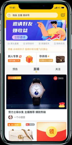 爆品趣拍app