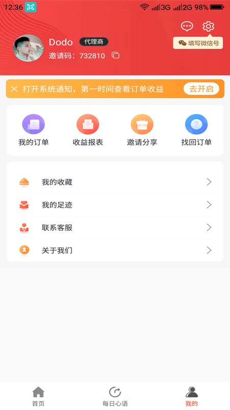 两面生兼职app