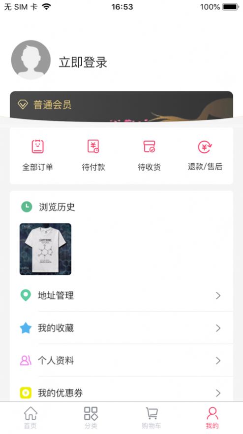 爱生小店app