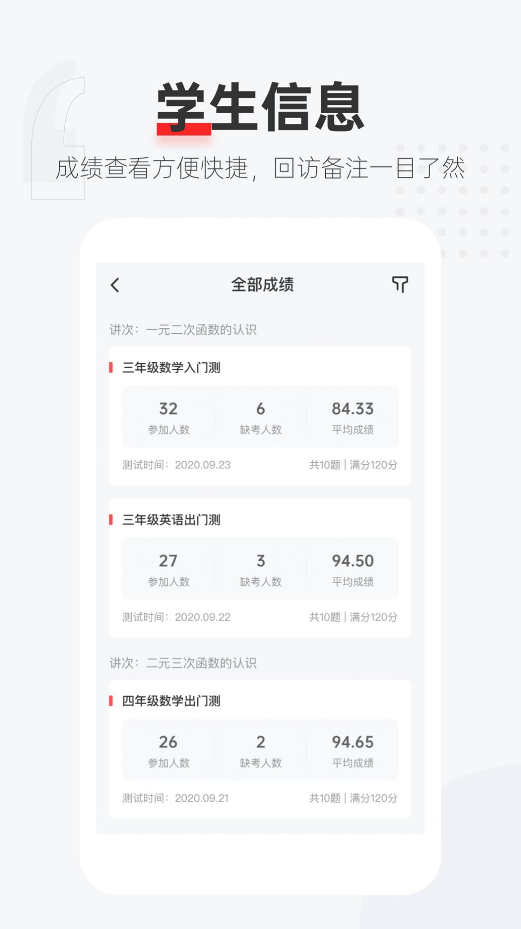 优课好老师app