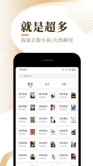 阅友小说网app