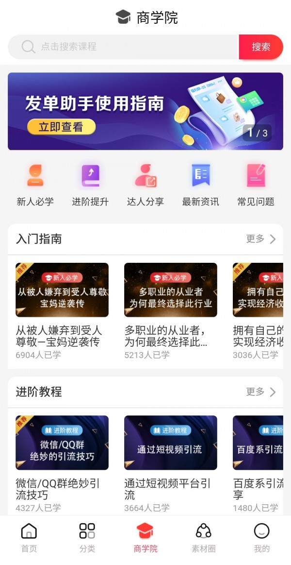 稚然省钱app