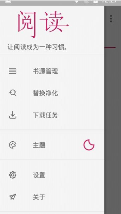 HiReader阅读书源app