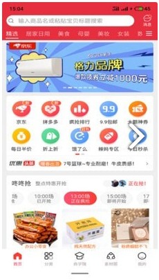 商品越多app