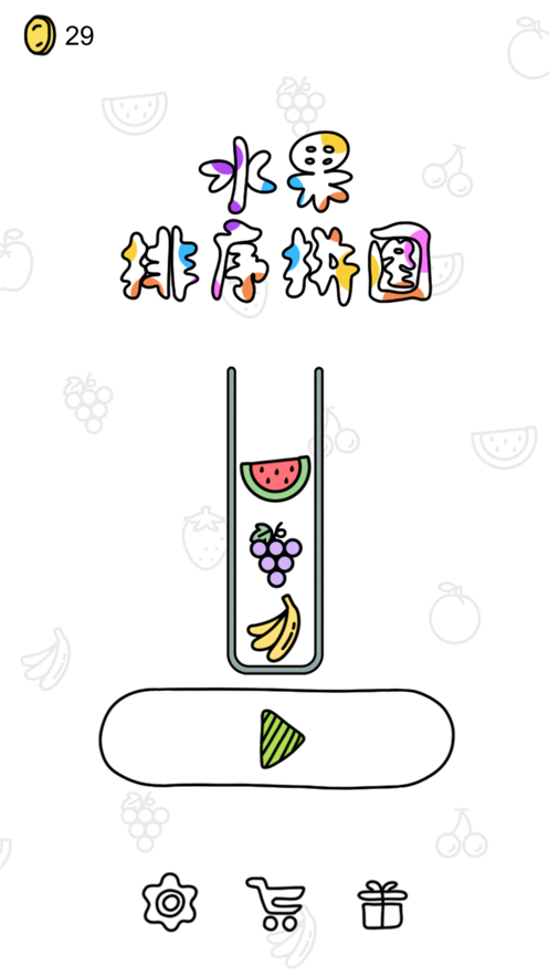 水果排序拼图游戏