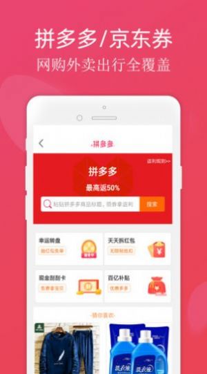 慧云优惠App