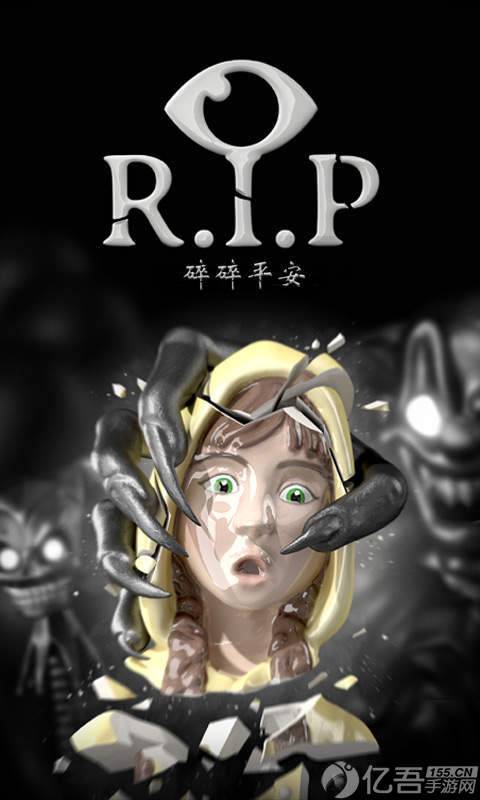 R.I.P:碎碎平安