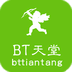 bt天堂