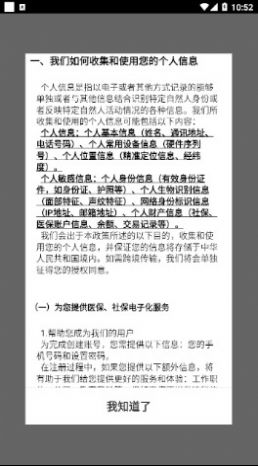 阿拉尔就业app免费下载