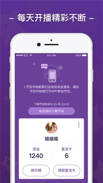 一秒通APP下载安装