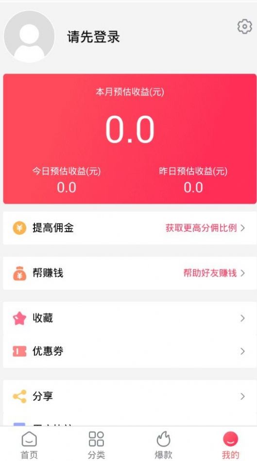 精选优购app