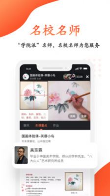 观鱼学堂app手机