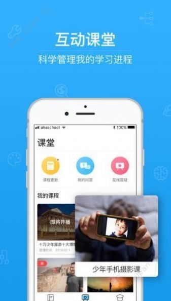 85学院app下载v1.1.0