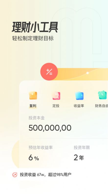 米堆学堂APP