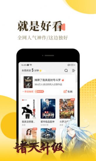 奇城小说网app