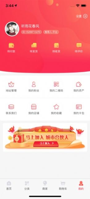 海雅惠联平台app