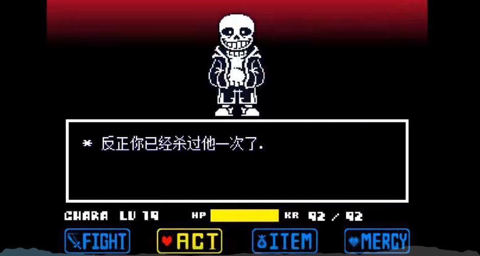 传说之下sans(审判)