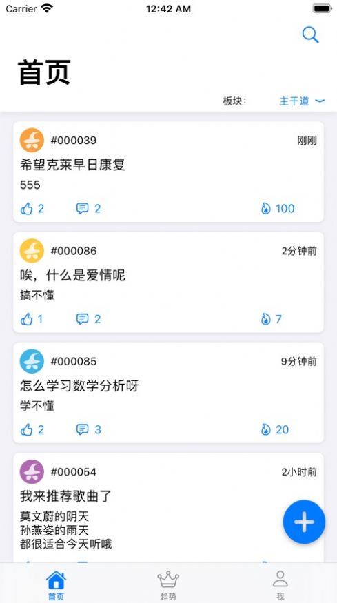 交大无可奉告app