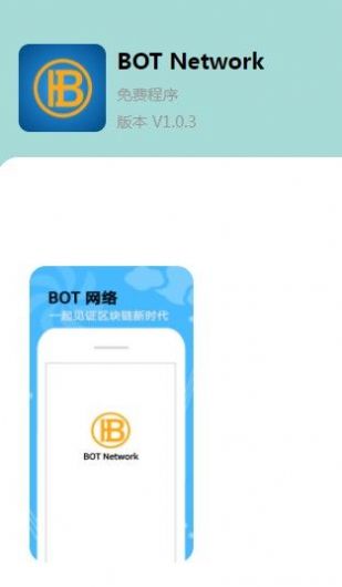 BOT Network 