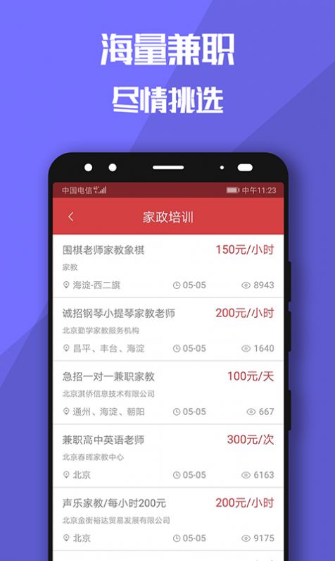 兼职檽米狗赚钱app