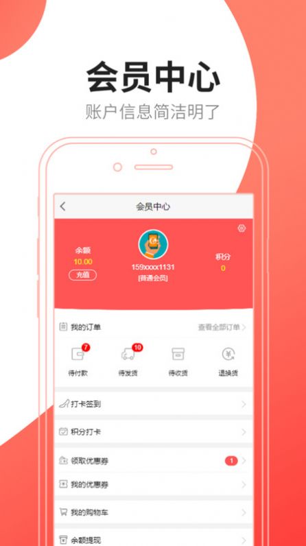 艾点亮app