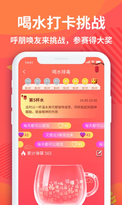 步步挣宝app