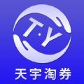 天宇淘券app