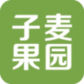 子麦果园app最新