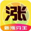 新涨分王app